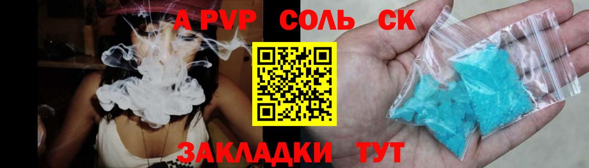 купить наркоту  Alpha-PVP кристаллы  Alpha-PVP СК  Вход с VPN  Белово  Alfa_PVP Соль 