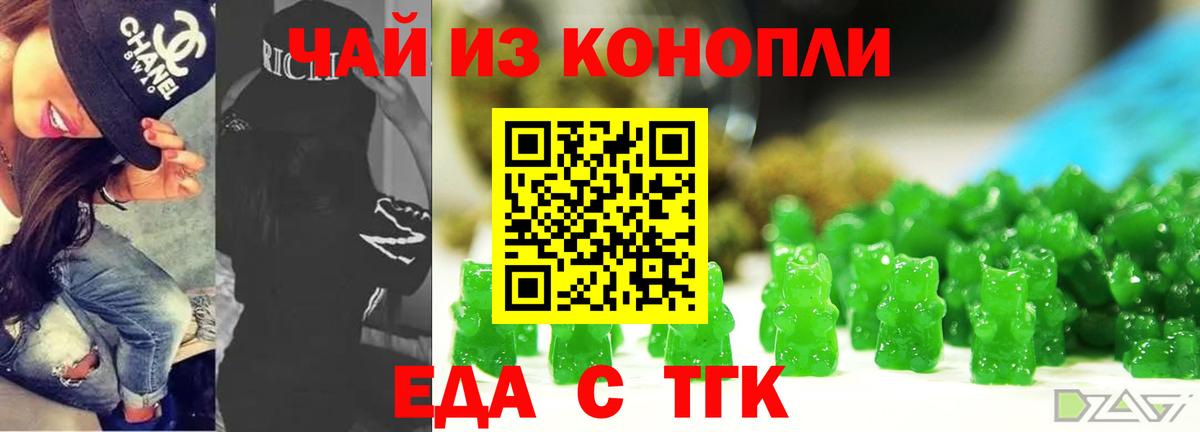 Canna-Cookies конопля  Вход с VPN  Белово 