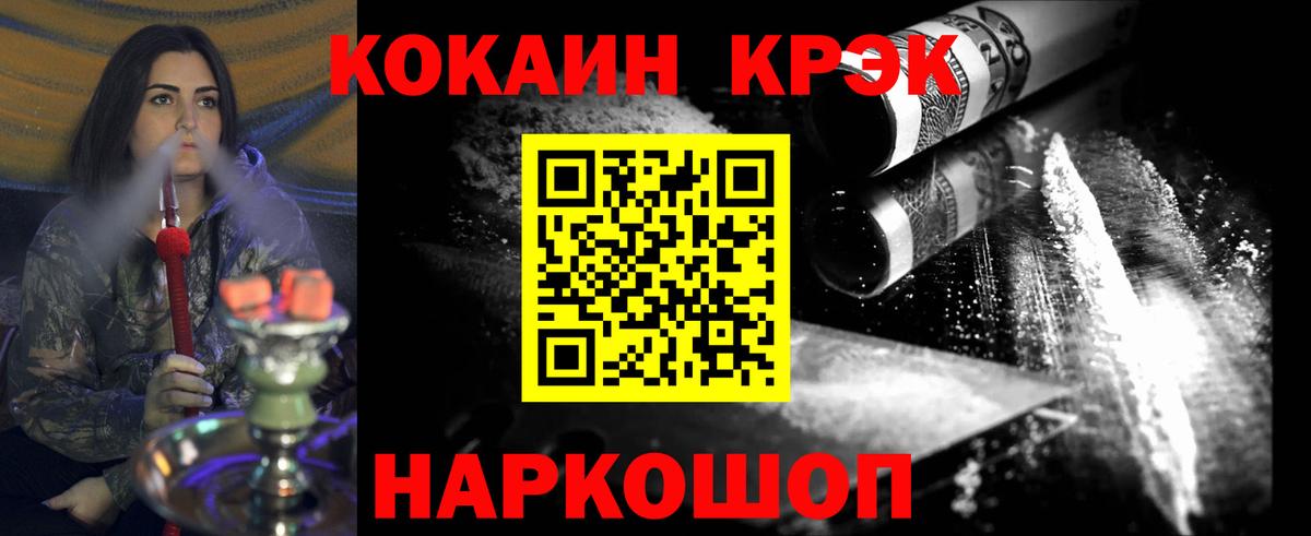 Cocaine Columbia  Вход с VPN  Кокаин  КОКАИН FishScale  Белово 