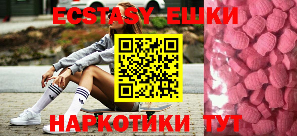 закладка  Вход с VPN  Белово  мега сайт  ЭКСТАЗИ 280мг  площадка как зайти  Экстази 280 MDMA 