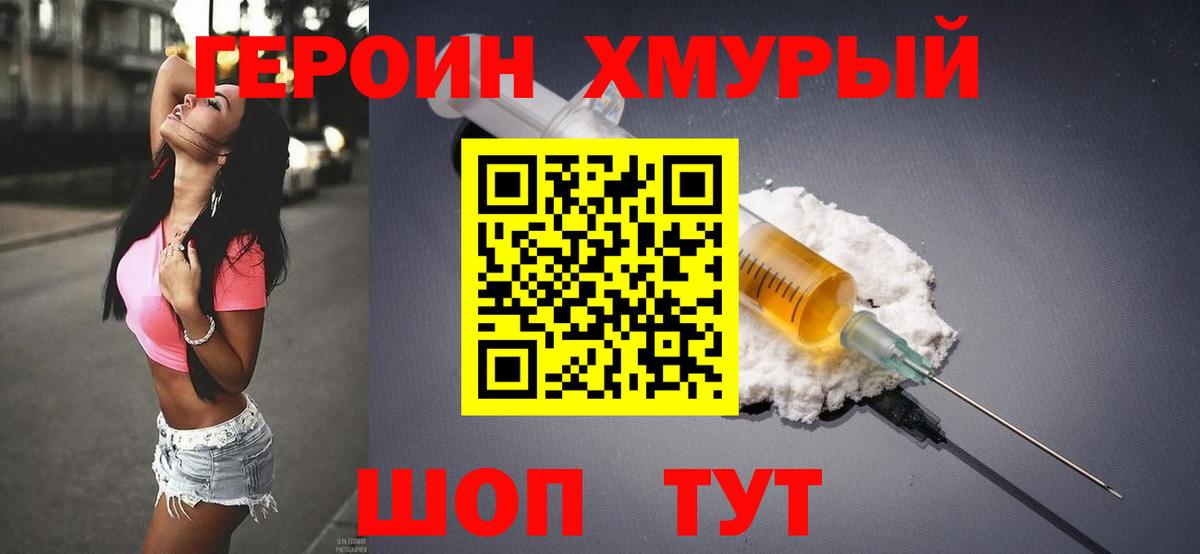 ГЕРОИН афганец  ГЕРОИН  Белово  Вход с VPN 