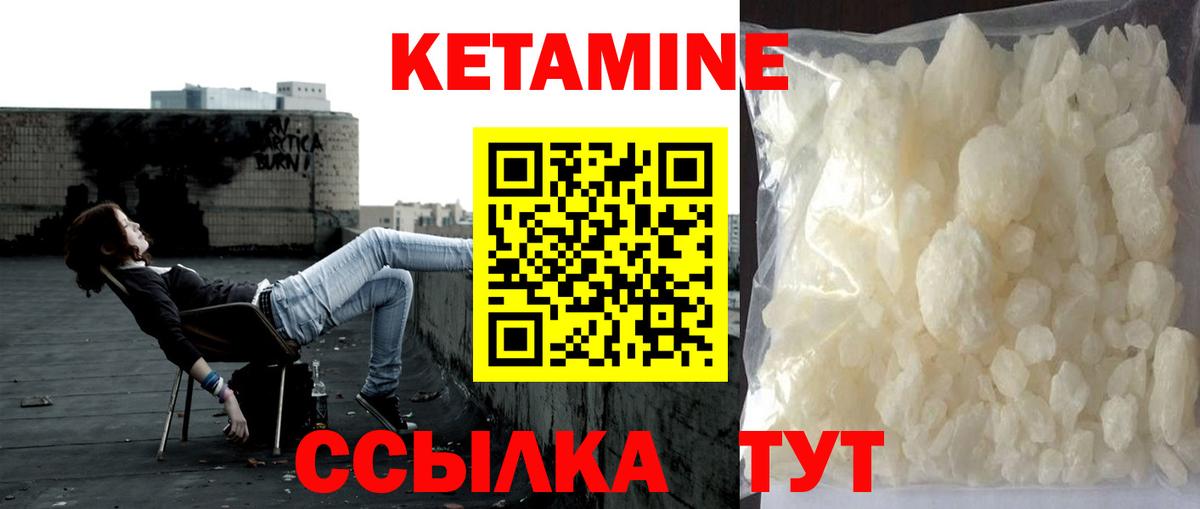 Белово  КЕТАМИН VHQ  Вход с VPN  Кетамин ketamine 