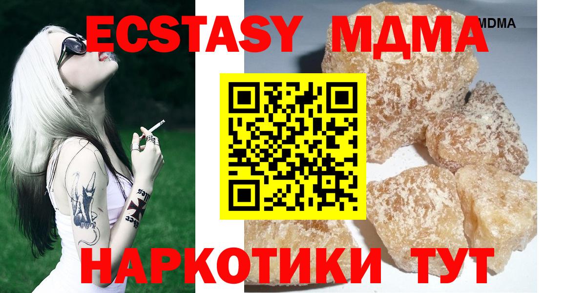 Белово  МДМА  MDMA crystal  Вход с VPN  МДМА Molly 
