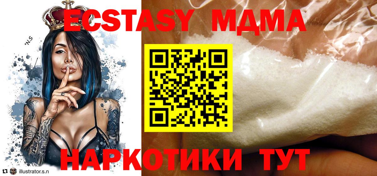 MDMA Molly Белово