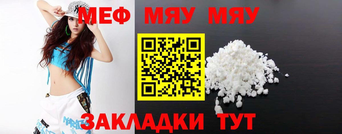 Белово  МЯУ-МЯУ VHQ  МЯУ-МЯУ  Вход с VPN  купить закладку  МЯУ-МЯУ mephedrone 