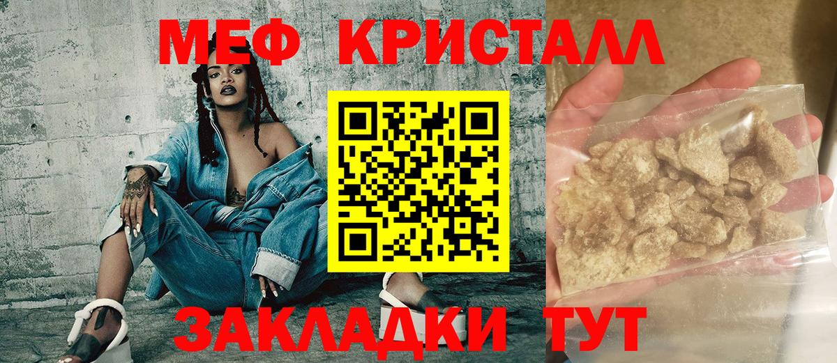 Меф мука Белово