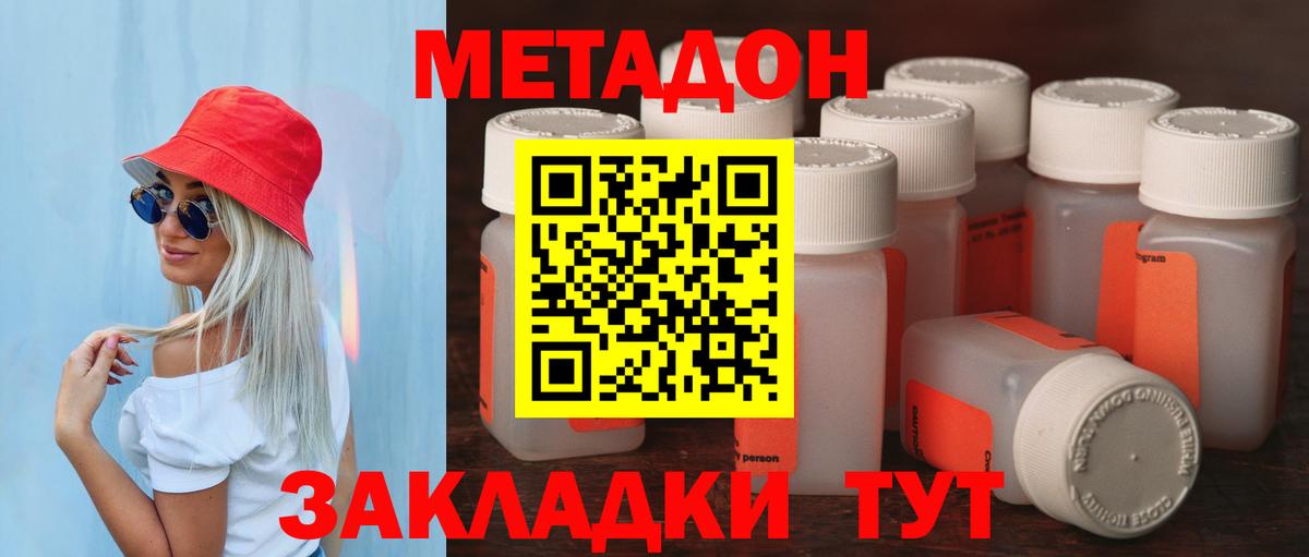 Белово  Метадон белоснежный  Вход с VPN 
