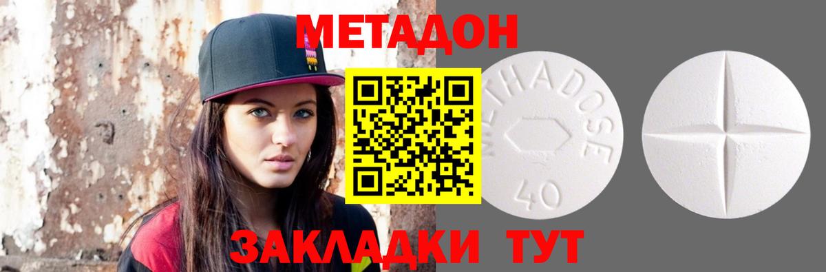 МЕТАДОН мёд Белово