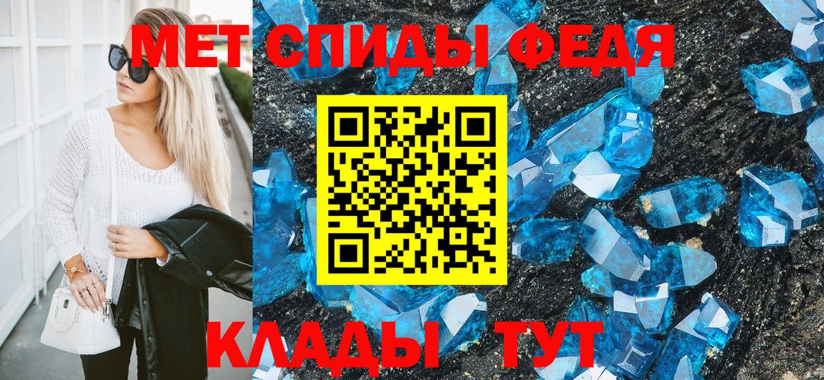 МЕТАМФЕТАМИН  Первитин Декстрометамфетамин 99.9%  Вход с VPN  Белово 