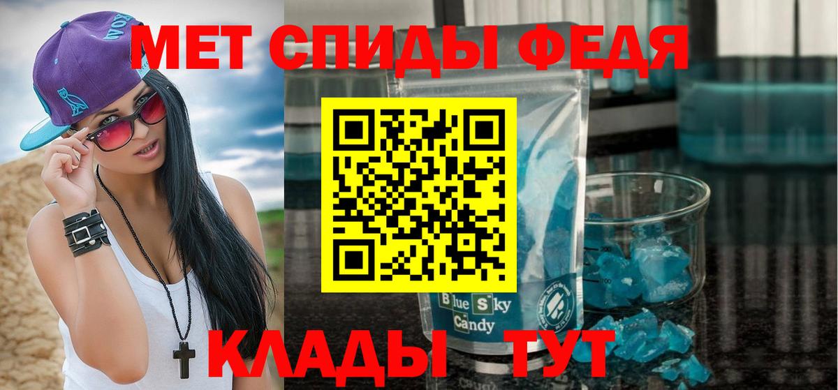 МЕТАМФЕТАМИН пудра Белово