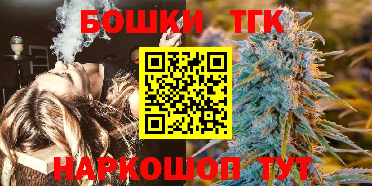 Конопля THC 21%  МАРИХУАНА семена  Белово  Вход с VPN 